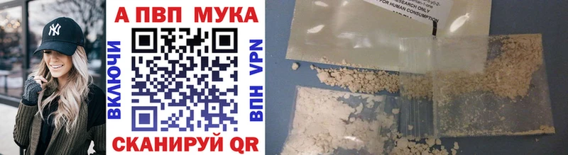 Купить где  Рошаль  Alfa_PVP мука 