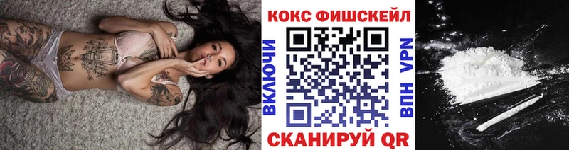 Cocaine Fish Scale Рошаль