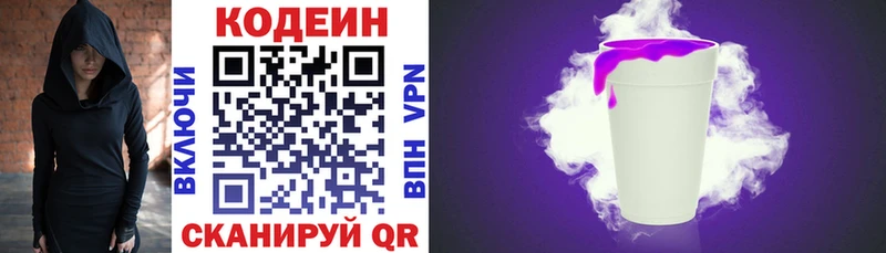 Купить закладки  Рошаль  Кодеиновый сироп Lean напиток Lean (лин) 