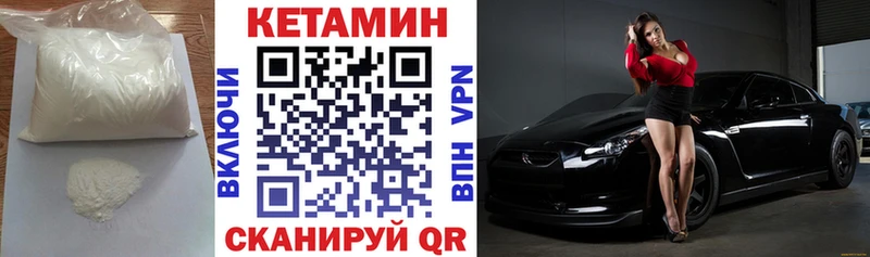 Купить  Рошаль  Кетамин ketamine 