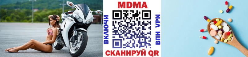 МДМА кристаллы  Купить где  Рошаль 